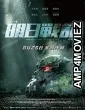 Warriors of Future (2022) HQ Bengali Dubbed Movie