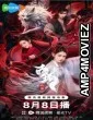 White Fox Love Affair (2023) HQ Hindi Dubbed Movie