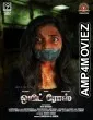 White Rose (2024) HQ Bengali Dubbed Movie