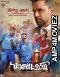 Yaari Ho Toh Aisi Friendship (Friendship) (2021) Hindi Dubbed Movie