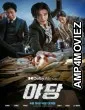 Yadang The Snitch (2025) HQ Hindi Dubbed Movie