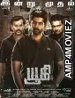 Yugi (2022) HQ Bengali Dubbed Movie