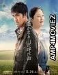  Haruka Naru Yama no Yobigoe (2018) HQ Bengali Dubbed Movie