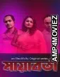  Mayaboti (2020) ElectCity Bengali Show